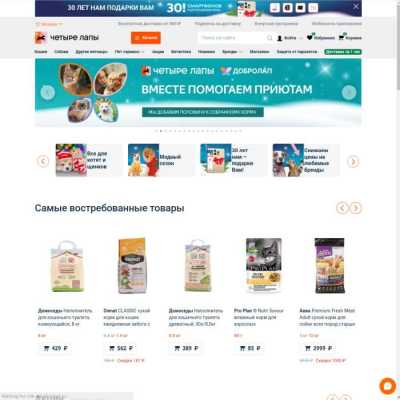 Четыре Лапы на Южнобутовской - зоомагазин в Москве, отзывы и контакты магазина зоотоваров