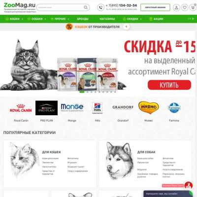 ZooMag.ru на Щёлковском шоссе - зоомагазин в Москве, отзывы и контакты магазина зоотоваров
