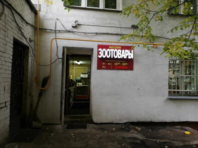 Зоолама на Медиков - зоомагазин в Москве, отзывы и контакты магазина зоотоваров