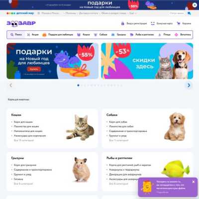 Зоозавр на Каширском шоссе - зоомагазин в Москве, отзывы и контакты магазина зоотоваров