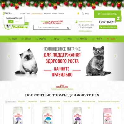 Лакки - зоомагазин в Москве, отзывы и контакты магазина зоотоваров