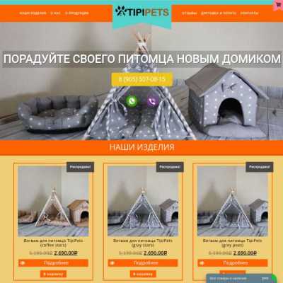 HutPets - зоомагазин в Москве, отзывы и контакты магазина зоотоваров