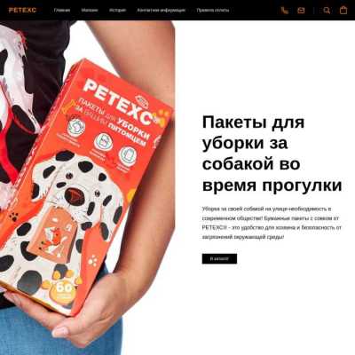 Petexc - зоомагазин в Москве, отзывы и контакты магазина зоотоваров