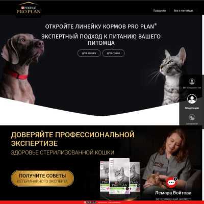 Purina PRO PLAN - зоомагазин в Москве, отзывы и контакты магазина зоотоваров