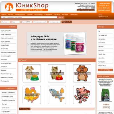 UnicShop.ru - зоомагазин в Москве, отзывы и контакты магазина зоотоваров